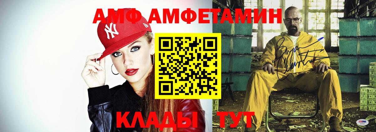 Amphetamine  Вход с VPN  Полевской  darknet официальный сайт  АМФ Premium 