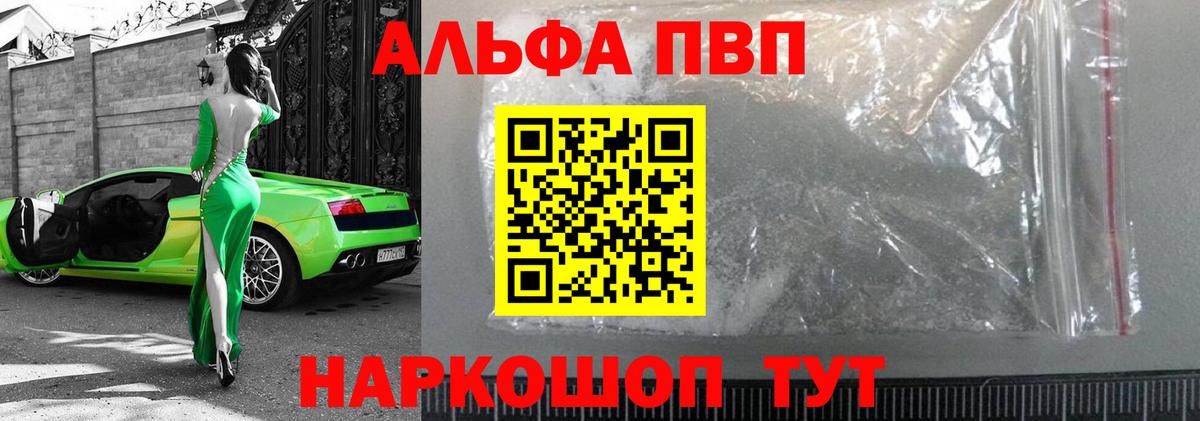 Alpha-PVP крисы CK  Вход с VPN  Alpha PVP СК  Альфа ПВП  Полевской  A-PVP мука 