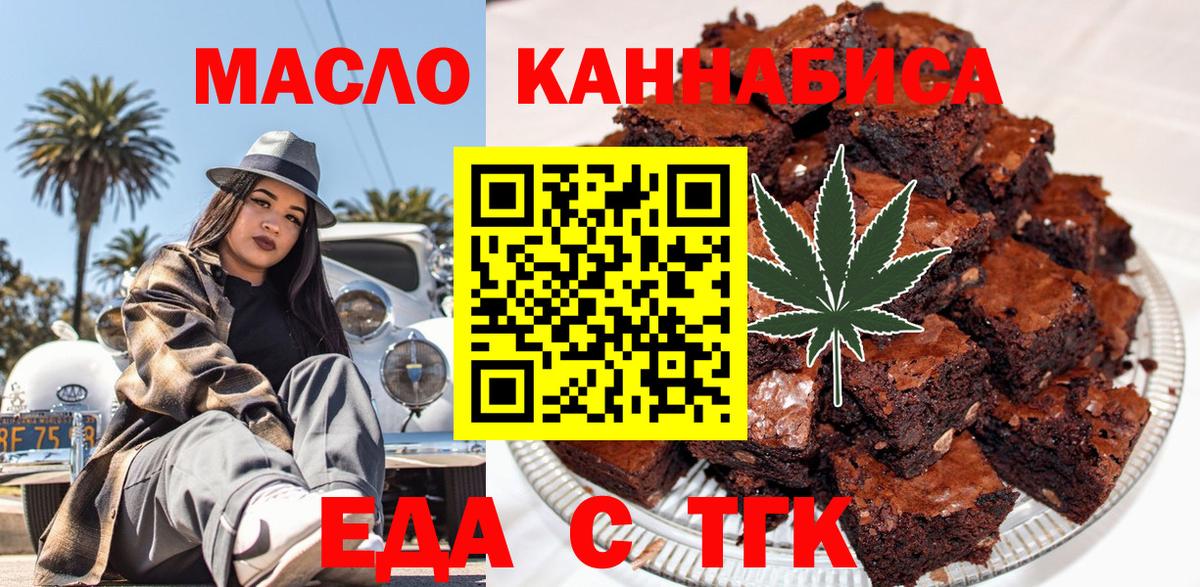 Canna-Cookies марихуана Полевской