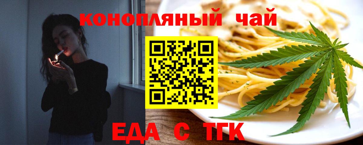 Печенье с ТГК марихуана  Вход с VPN  Полевской 