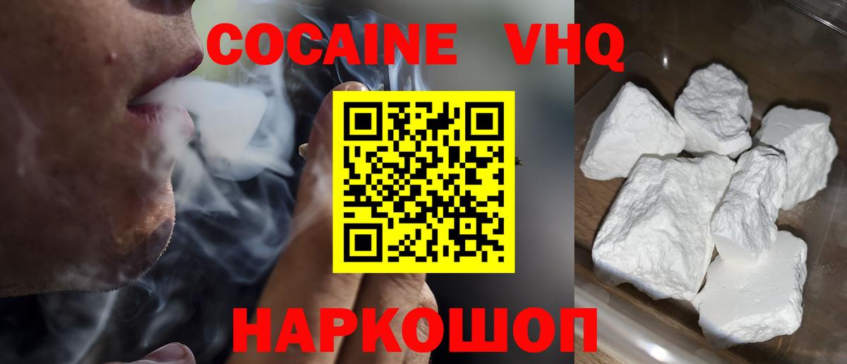 COCAIN Боливия Полевской