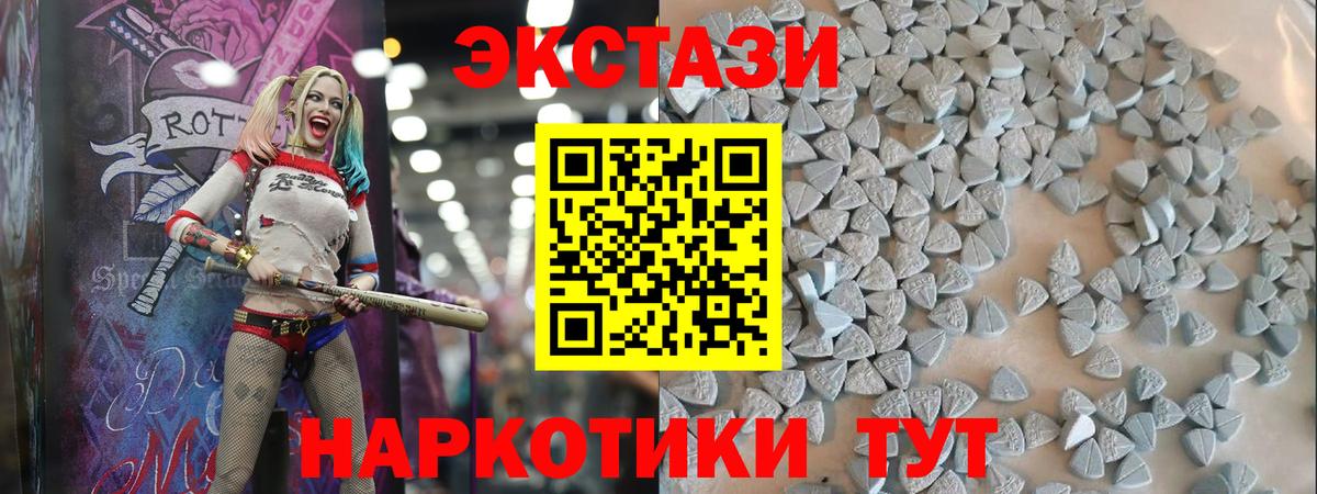 Полевской  ЭКСТАЗИ таблы  хочу   Ecstasy mix  Вход с VPN  Ecstasy 