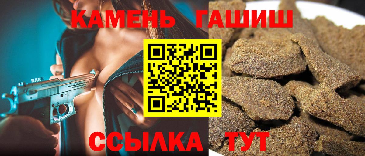 Полевской  ГАШ VHQ  ГАШИШ  Вход с VPN 