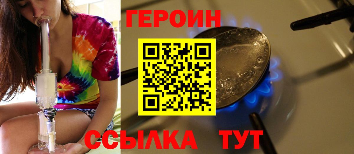 Героин герыч Полевской