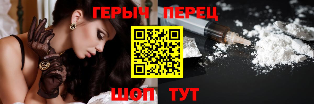 Полевской  Героин Heroin  Вход с VPN 
