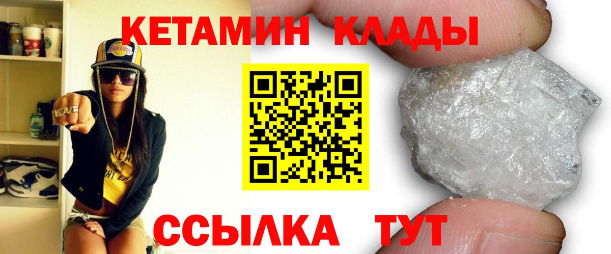 Полевской  Кетамин VHQ  КЕТАМИН VHQ  Вход с VPN 