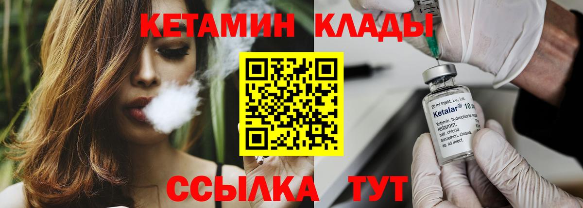 Кетамин VHQ Полевской