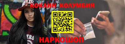 кокаин премиум Славгород