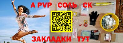 соль курить ск Славянск-на-Кубани