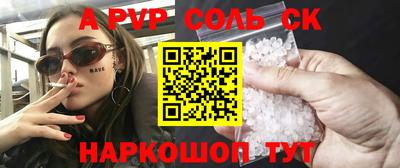 соль курить ск Славянск-на-Кубани