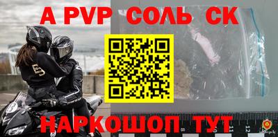 соль курить ск Славянск-на-Кубани