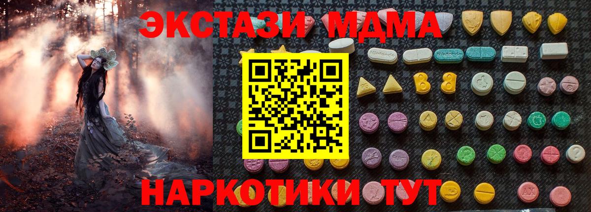 MDMA  Вход с VPN  Полевской  МДМА молли  МДМА crystal 