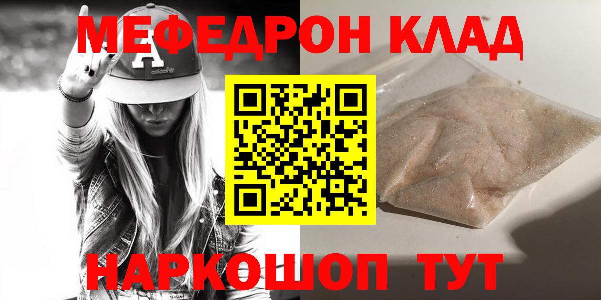 Меф  МЕФ VHQ  Вход с VPN  МЕФ  Полевской 