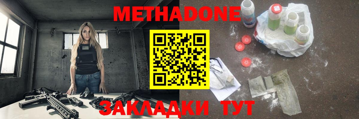 МЕТАДОН кристалл  Вход с VPN    маркетплейс  МЕТАДОН кристалл  Полевской 