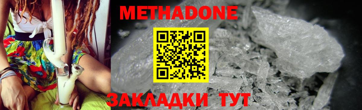 Метадон VHQ Полевской