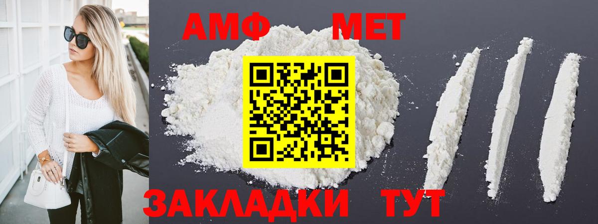 МЕТАМФЕТАМИН Methamphetamine  Вход с VPN  Полевской 