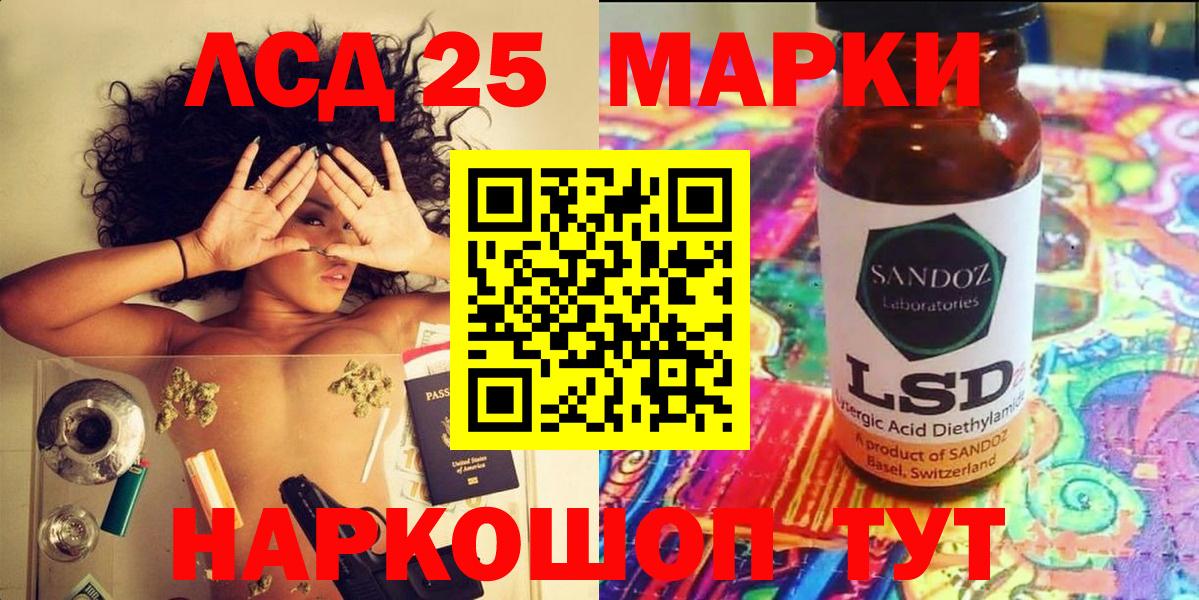 Наркотические марки 1,8мг  Вход с VPN  Полевской 
