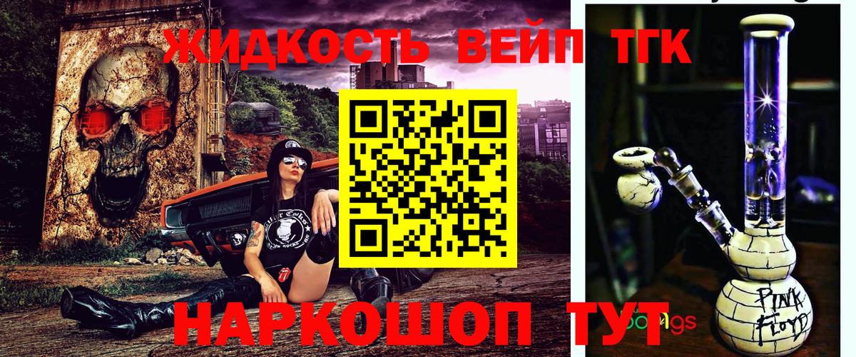 Дистиллят ТГК вейп Полевской