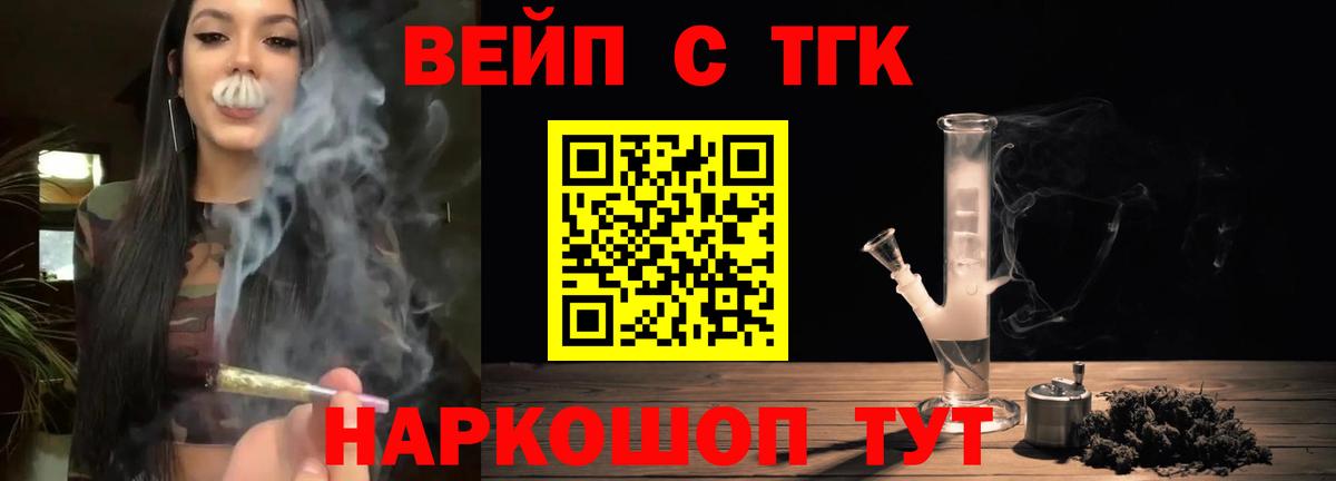 Дистиллят ТГК THC oil  Вход с VPN  ТГК жижа  Полевской 
